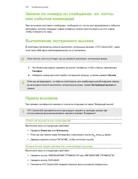 Страница 104