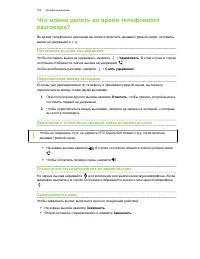 Страница 105