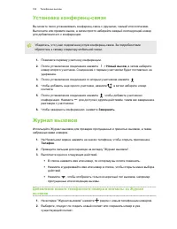 Страница 106