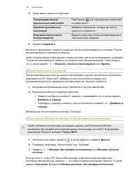 Страница 116