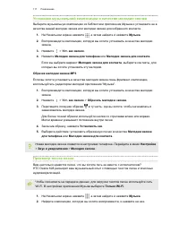 Страница 117