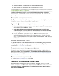 Страница 130