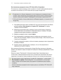 Страница 137