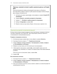 Страница 138