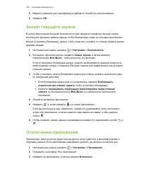 Страница 189