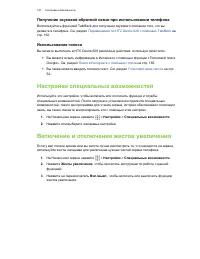 Страница 191