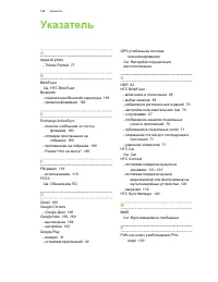 Страница 198