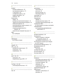 Страница 199