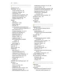 Страница 201