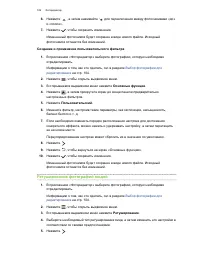 Страница 106