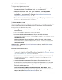 Страница 129