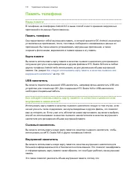 Страница 131