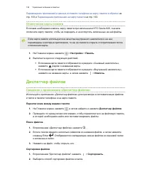 Страница 136