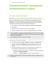 Страница 138