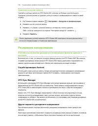 Страница 139