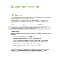 Страница 177