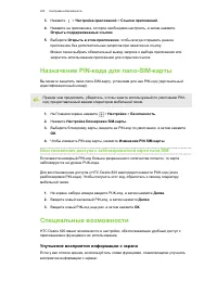 Страница 205