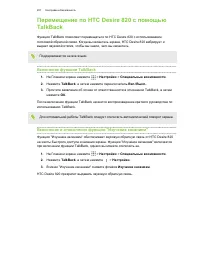 Страница 207