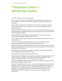 Страница 211