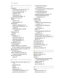 Страница 215