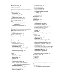 Страница 216