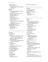 Страница 217