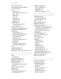 Страница 218