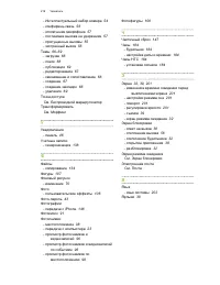 Страница 219