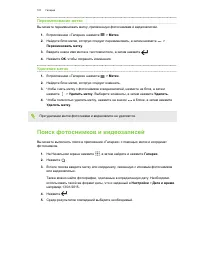 Страница 101