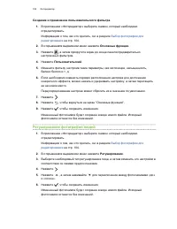 Страница 106