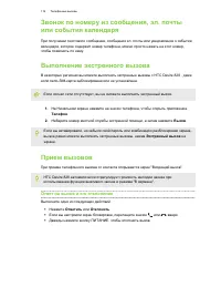 Страница 116