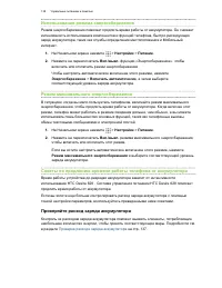 Страница 138