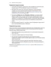 Страница 139