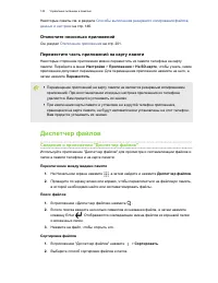 Страница 143