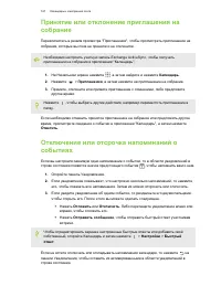 Страница 167