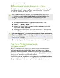 Страница 173