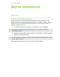 Страница 179