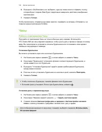 Страница 184