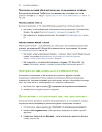 Страница 203