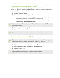 Страница 206