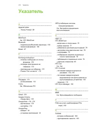 Страница 210