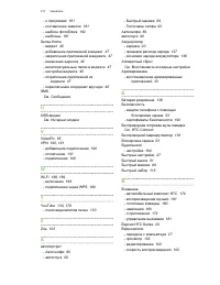 Страница 211