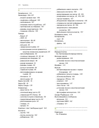 Страница 213