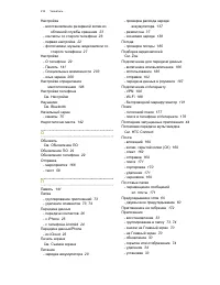 Страница 214