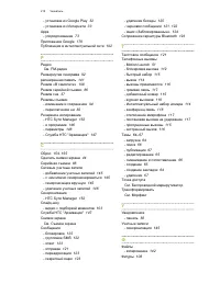 Страница 215