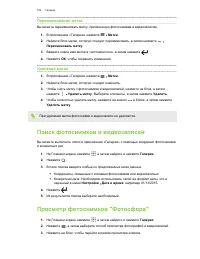 Страница 100