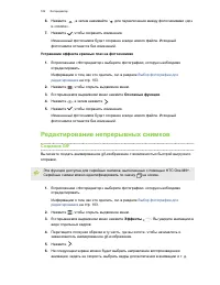 Страница 106