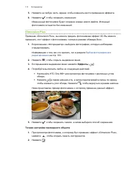 Страница 111