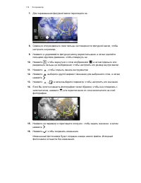 Страница 116