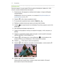 Страница 117